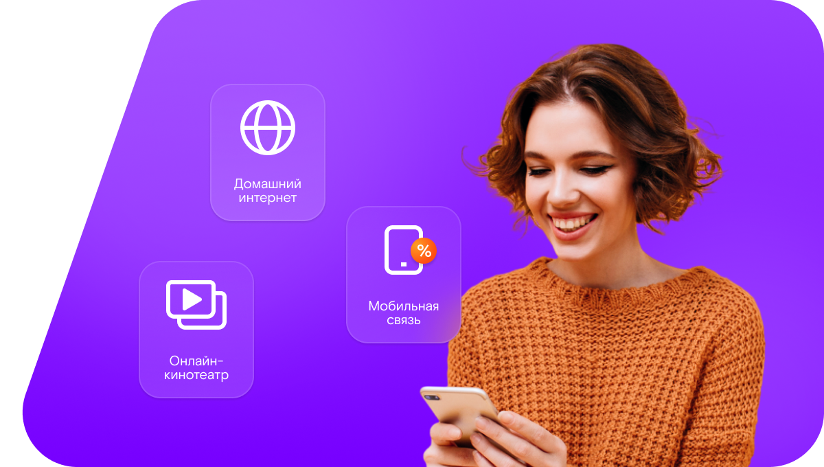 Промо-тарифы Ростелеком в&nbsp;посёлок Прудовой (Ростовская область)